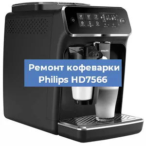 Чистка кофемашины Philips HD7566 от кофейных масел в Волгограде
